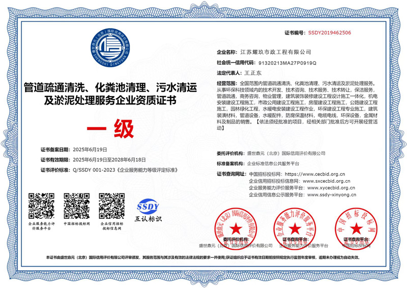 临平企业资质证书